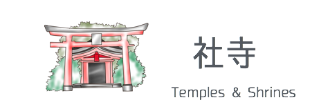 大和の神社とお寺/大和・街ナビ/大和のお店を紹介するリンク集